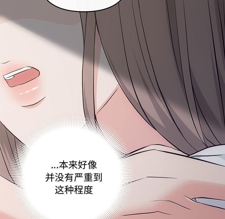《协议关系》漫画 第34話