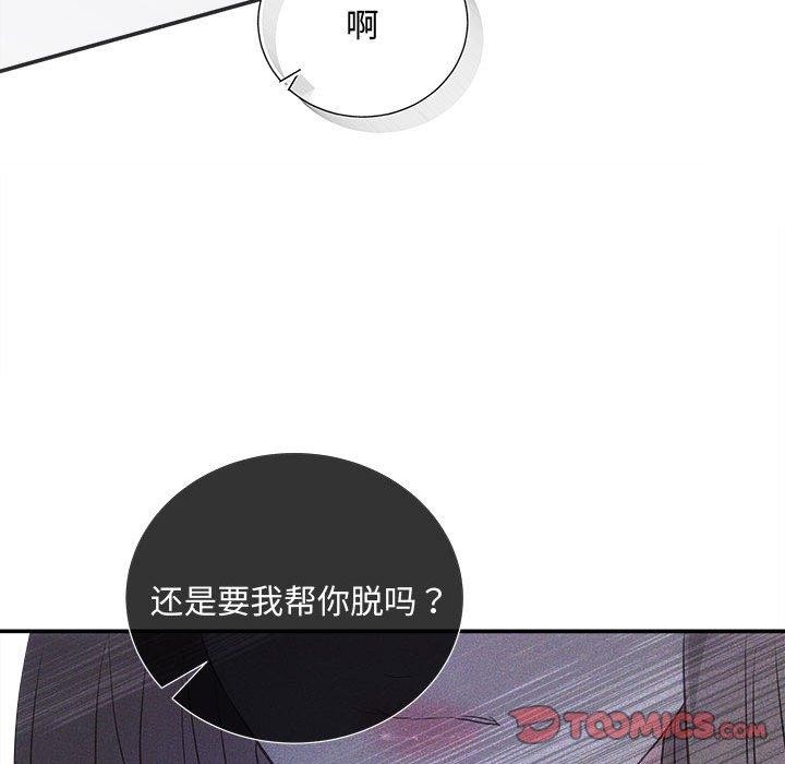 《协议关系》漫画 第34話