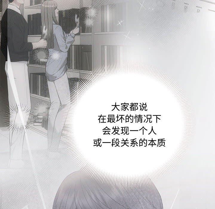 《协议关系》漫画 第34話