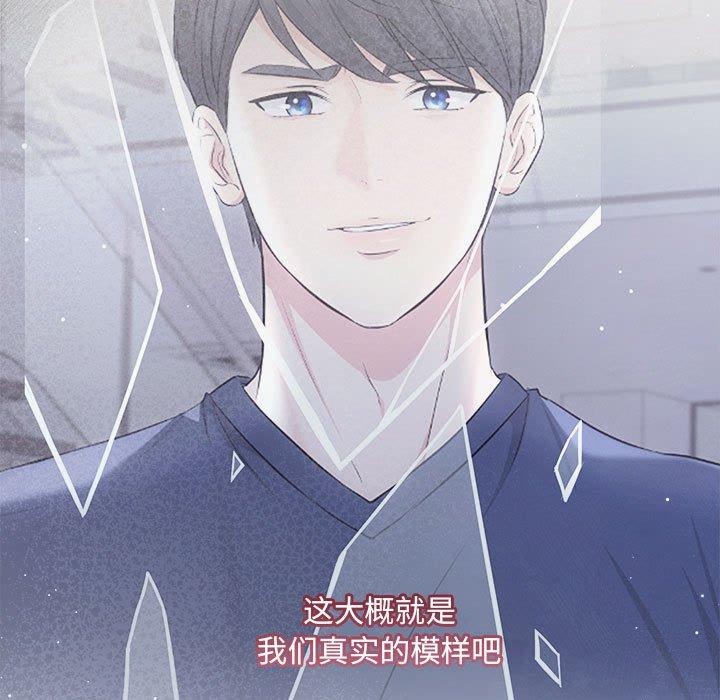 《协议关系》漫画 第34話