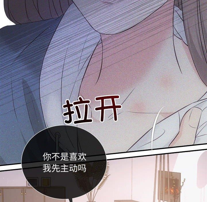 《协议关系》漫画 第34話