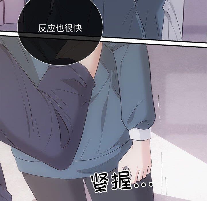 《协议关系》漫画 第34話