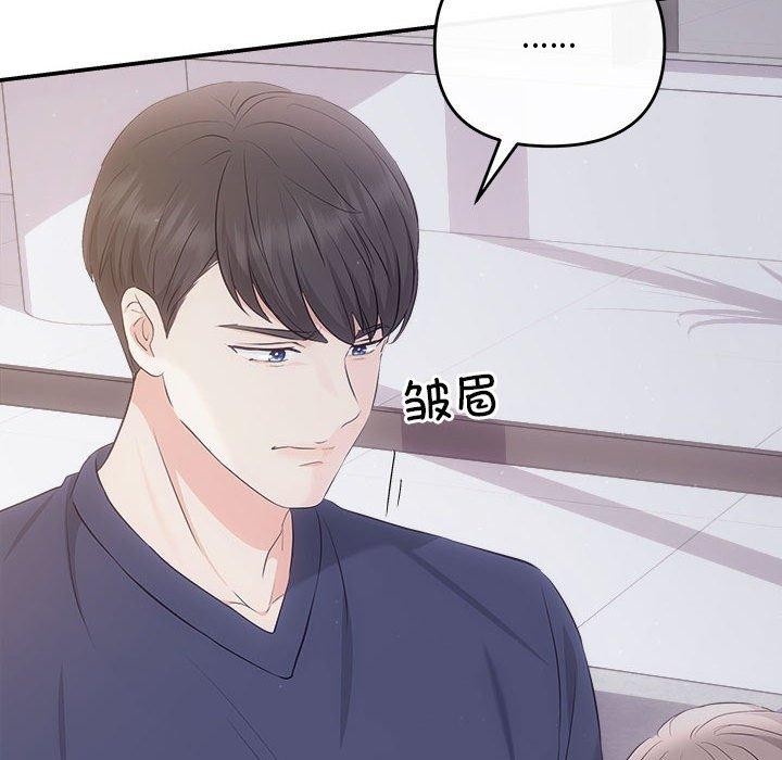 《协议关系》漫画 第34話