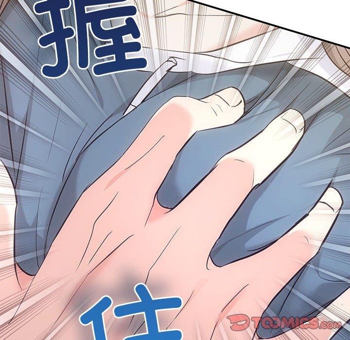 《协议关系》漫画 第34話