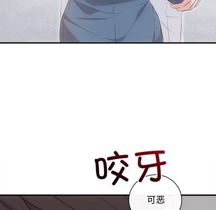 《协议关系》漫画 第34話