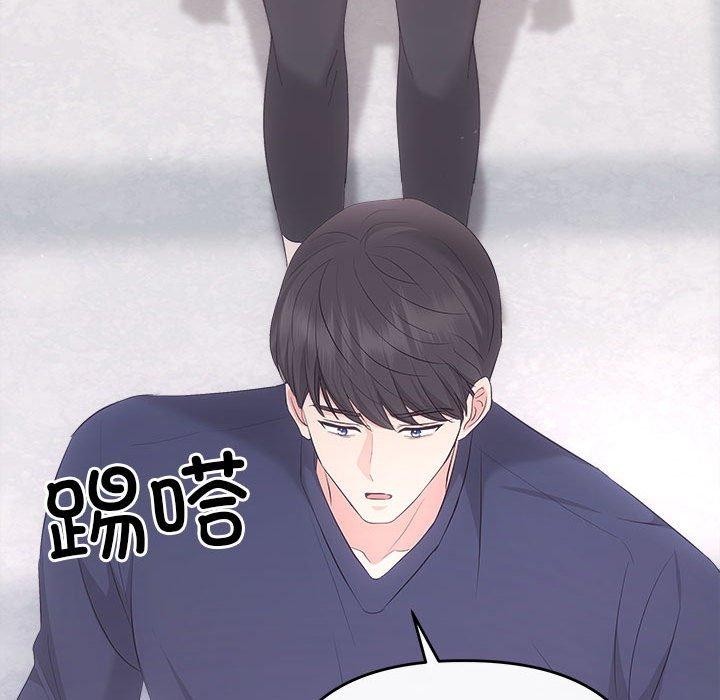 《协议关系》漫画 第34話
