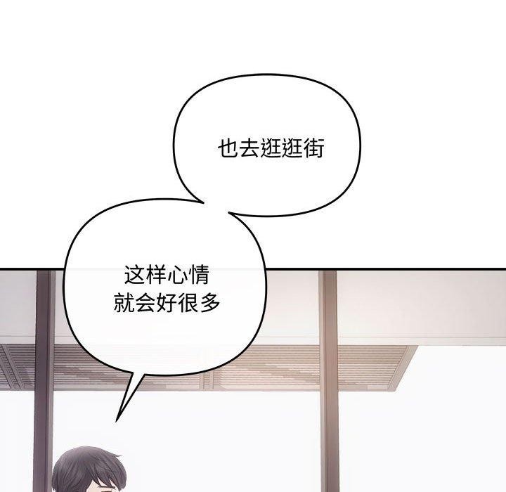 《协议关系》漫画 第34話