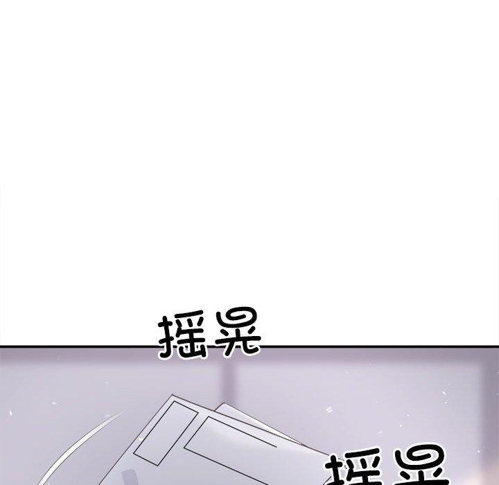 《协议关系》漫画 第34話