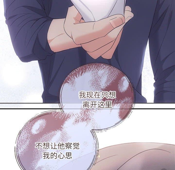 《协议关系》漫画 第34話