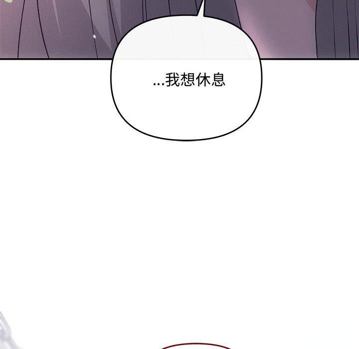 《协议关系》漫画 第34話