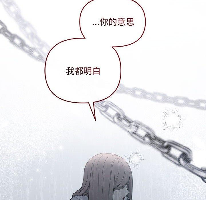 《协议关系》漫画 第34話