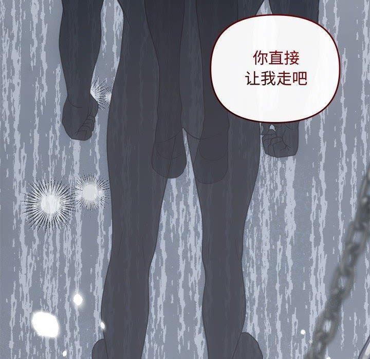 《协议关系》漫画 第34話