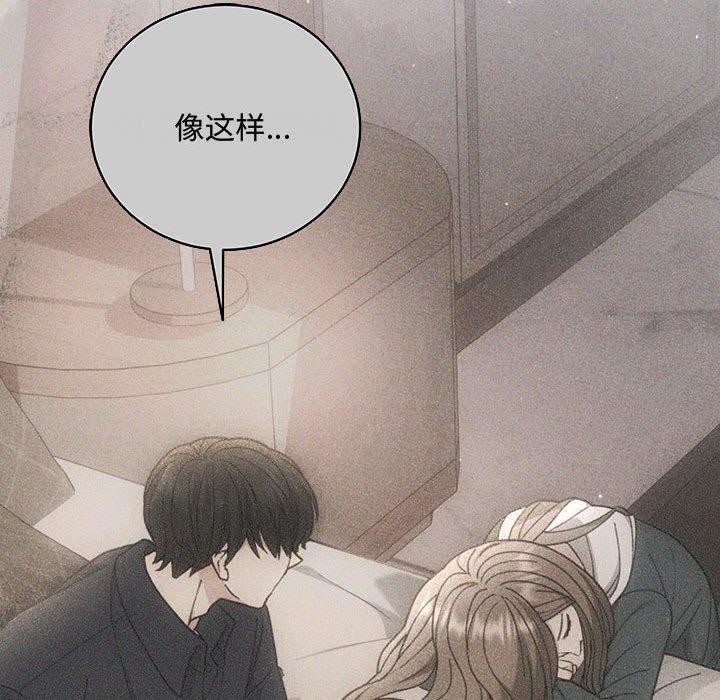 《协议关系》漫画 第34話
