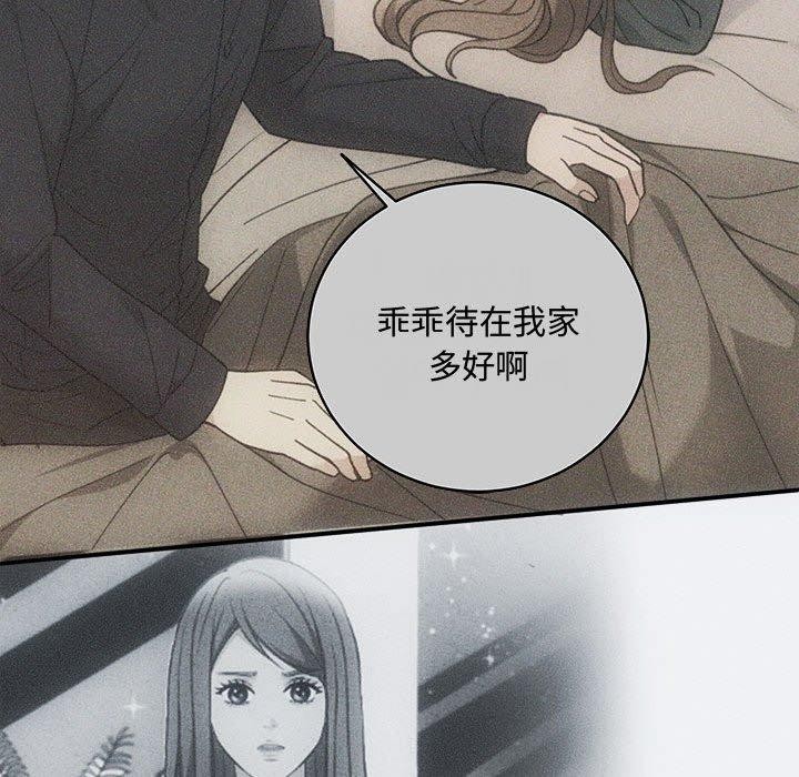 《协议关系》漫画 第34話