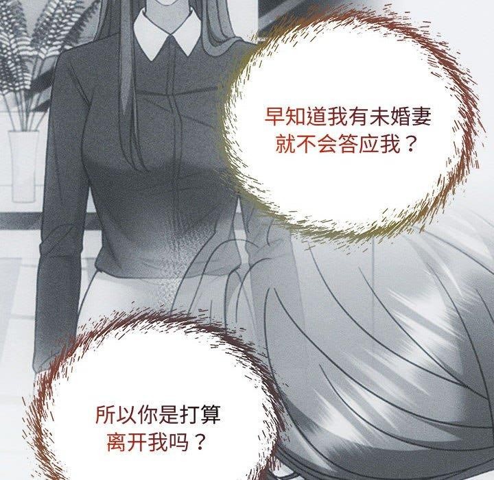 《协议关系》漫画 第34話