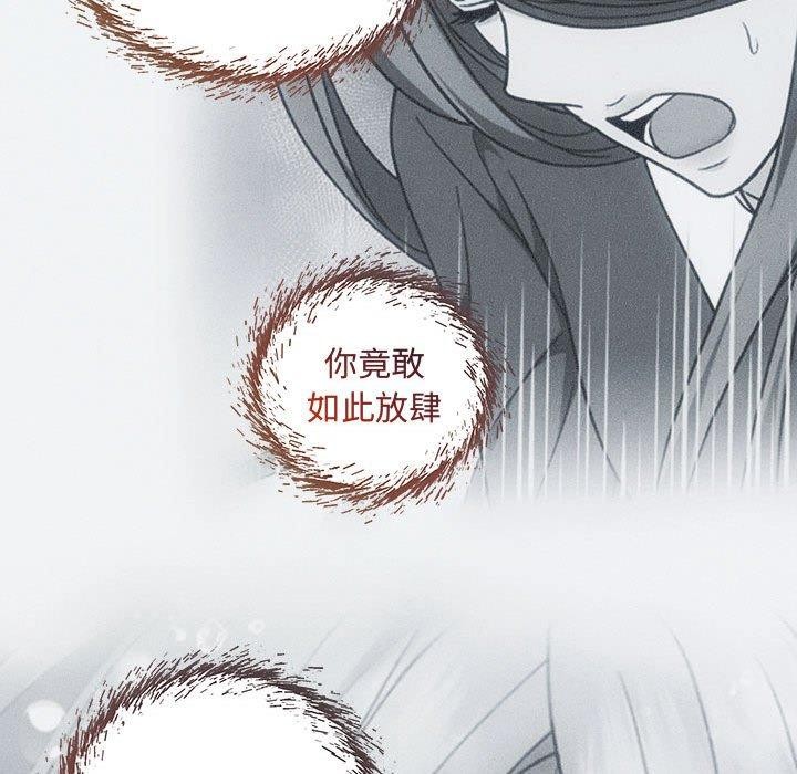 《协议关系》漫画 第34話