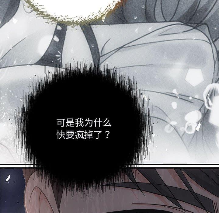 《协议关系》漫画 第34話