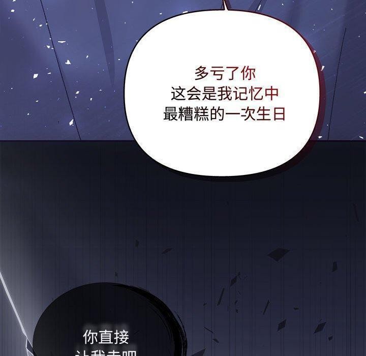 《协议关系》漫画 第34話