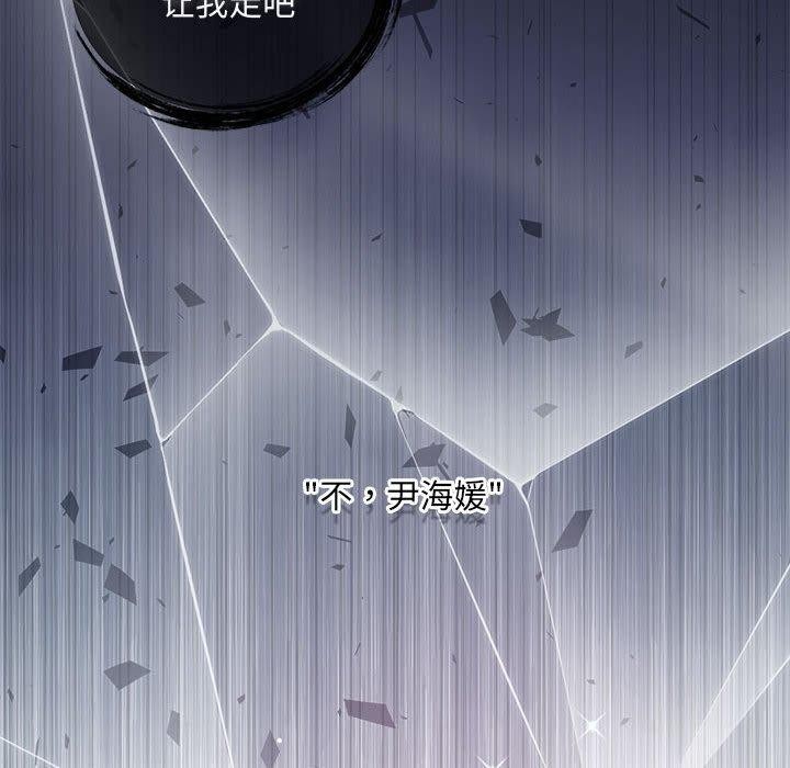 《协议关系》漫画 第34話