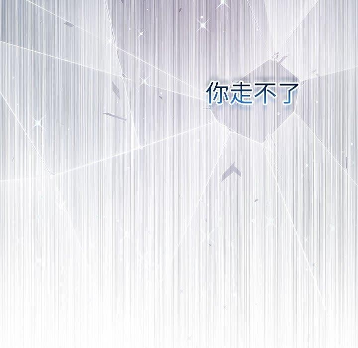 《协议关系》漫画 第34話