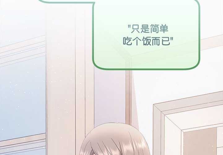 《协议关系》漫画 第35話