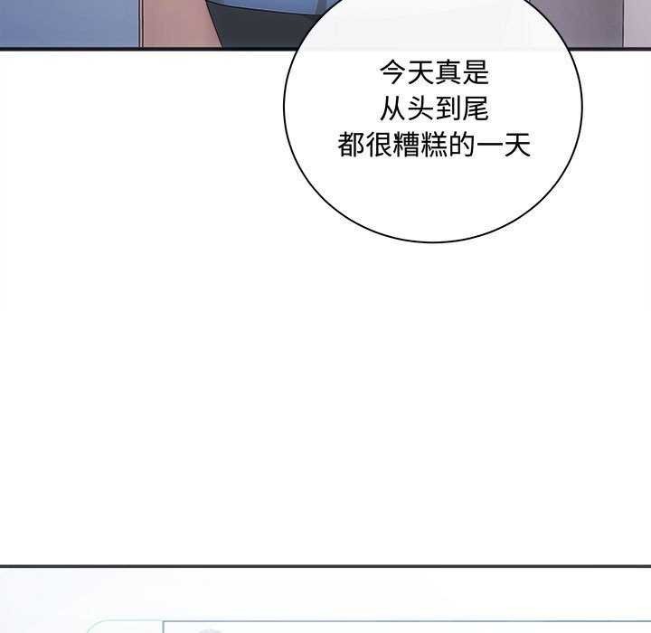 《协议关系》漫画 第35話