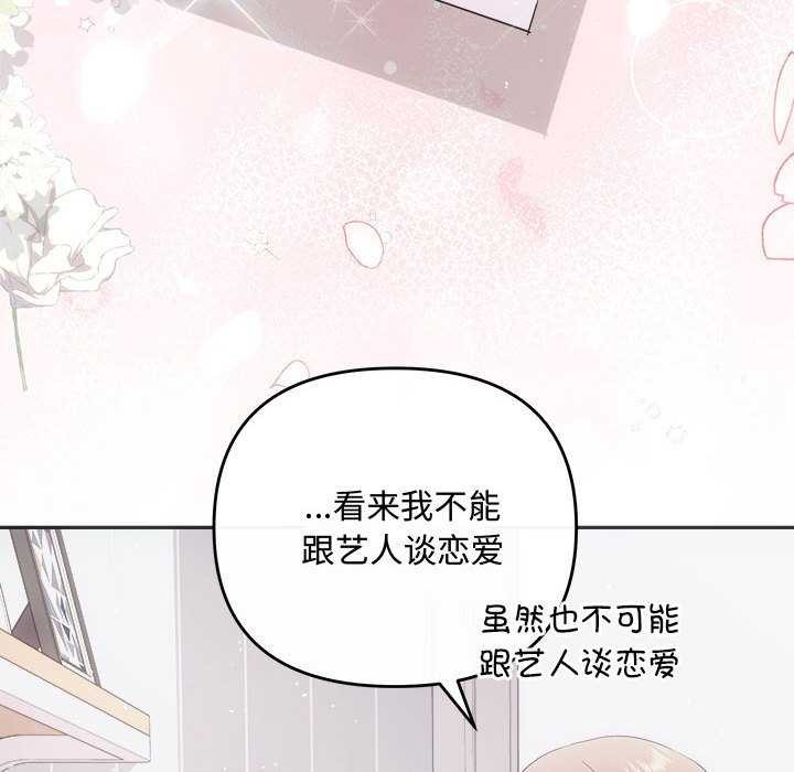 《协议关系》漫画 第35話