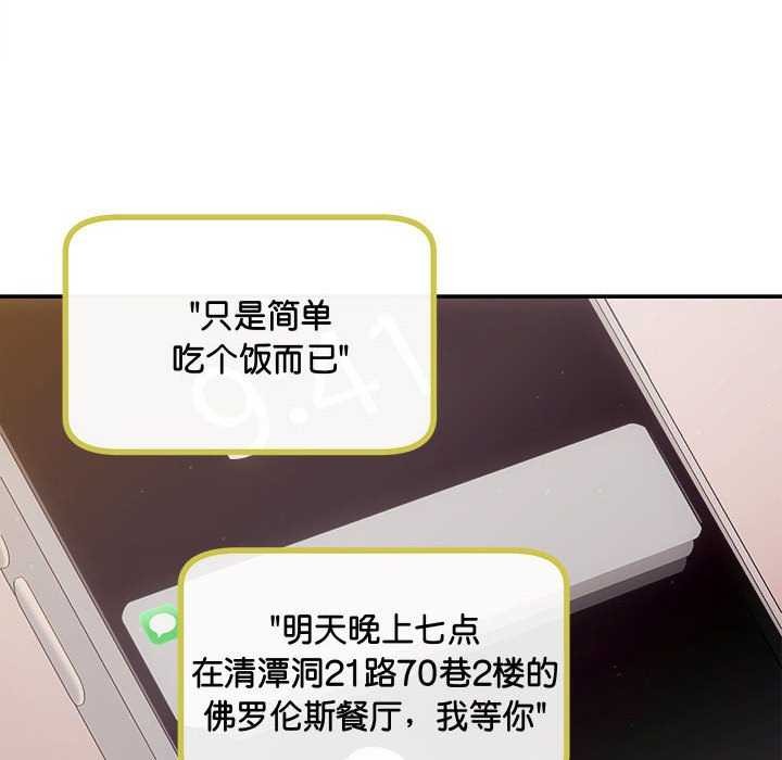 《协议关系》漫画 第35話