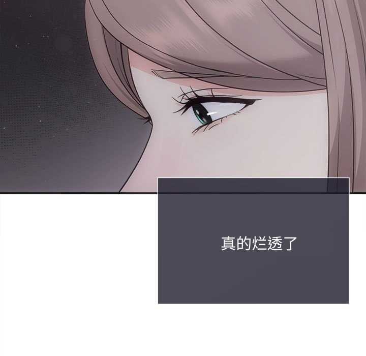 《协议关系》漫画 第35話