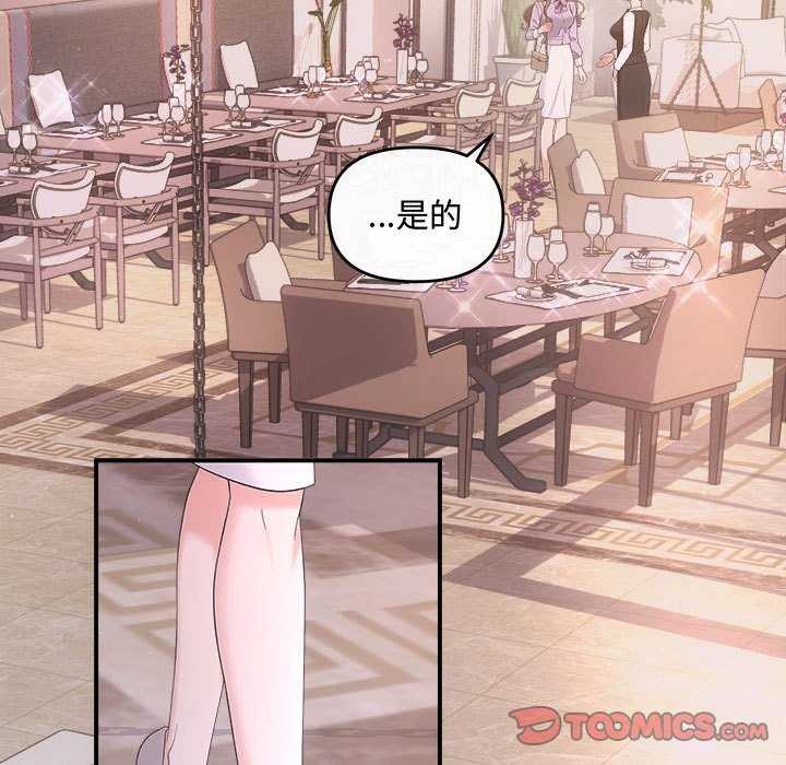 《协议关系》漫画 第35話