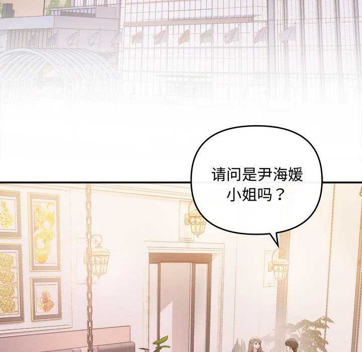 《协议关系》漫画 第35話