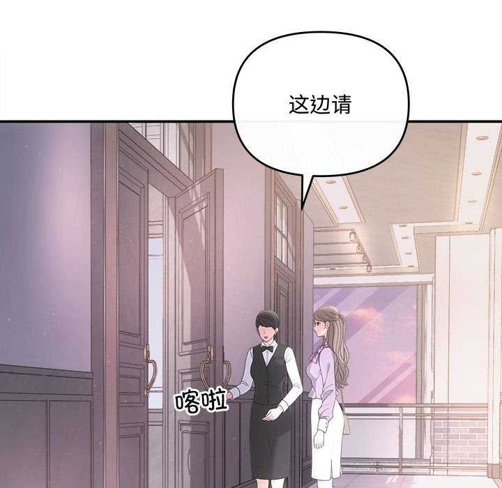 《协议关系》漫画 第35話