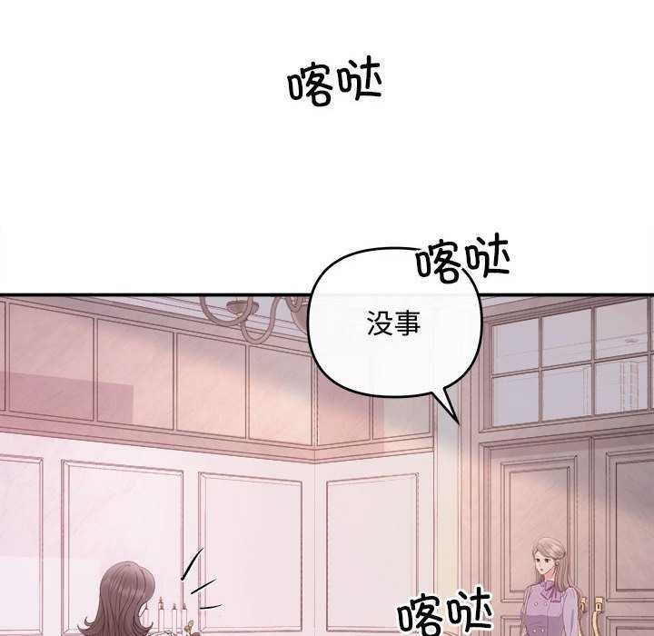 《协议关系》漫画 第35話