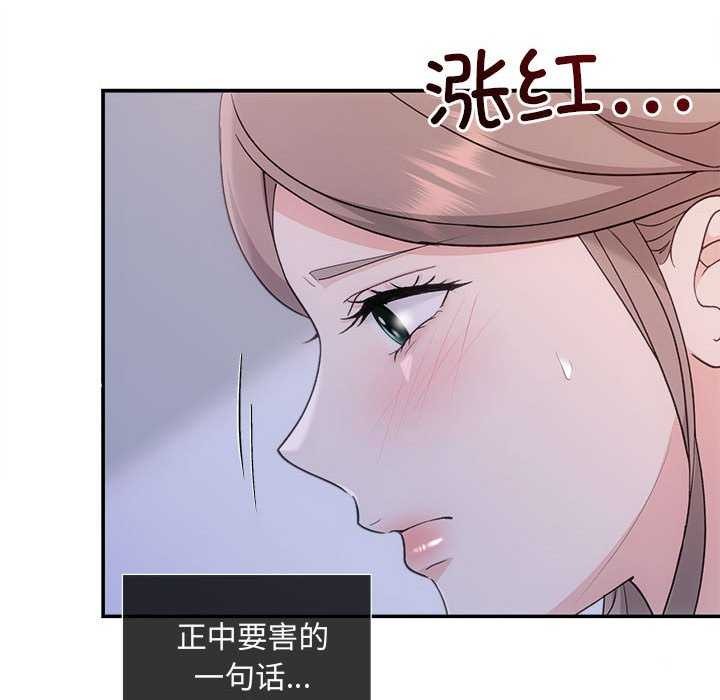 《协议关系》漫画 第35話