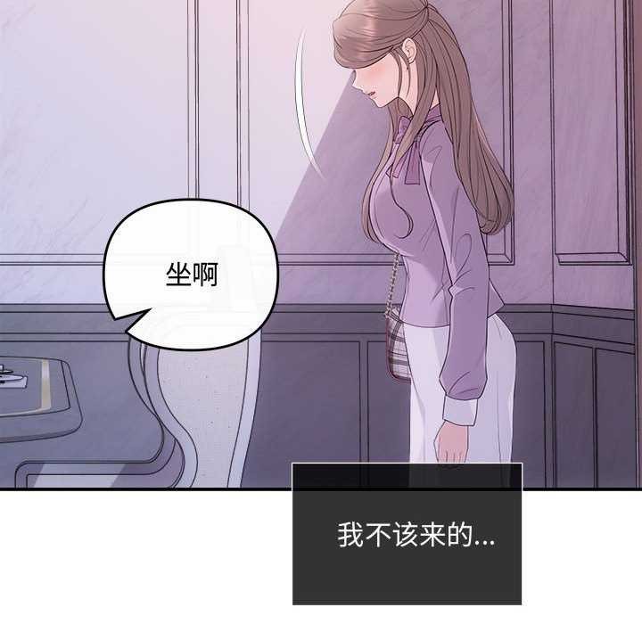 《协议关系》漫画 第35話