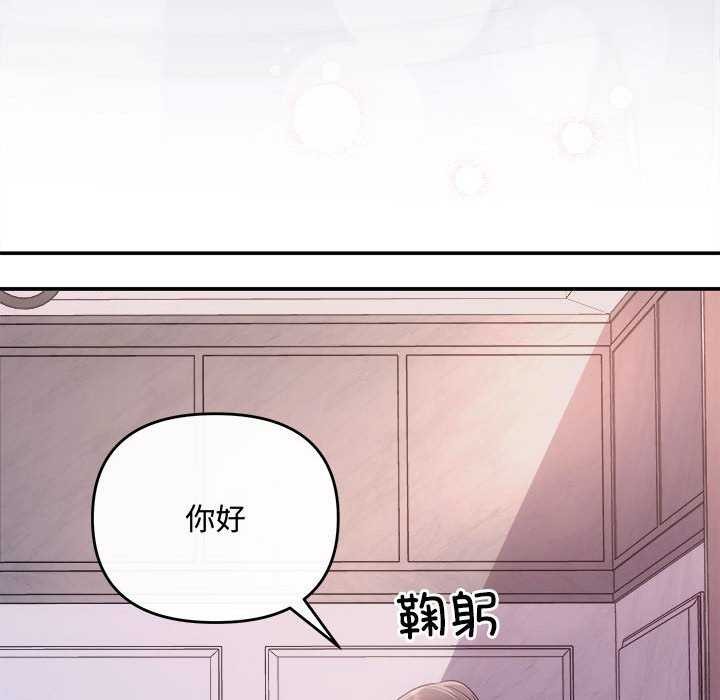 《协议关系》漫画 第35話