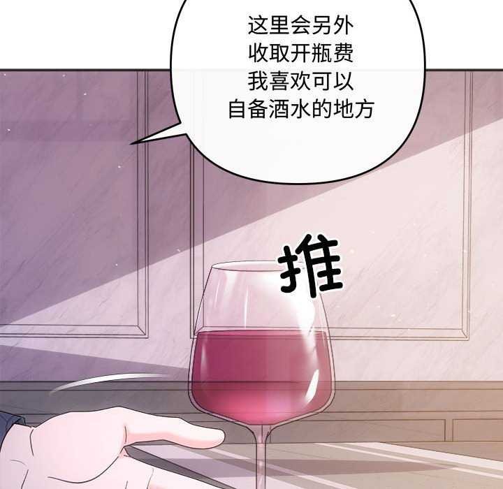 《协议关系》漫画 第35話