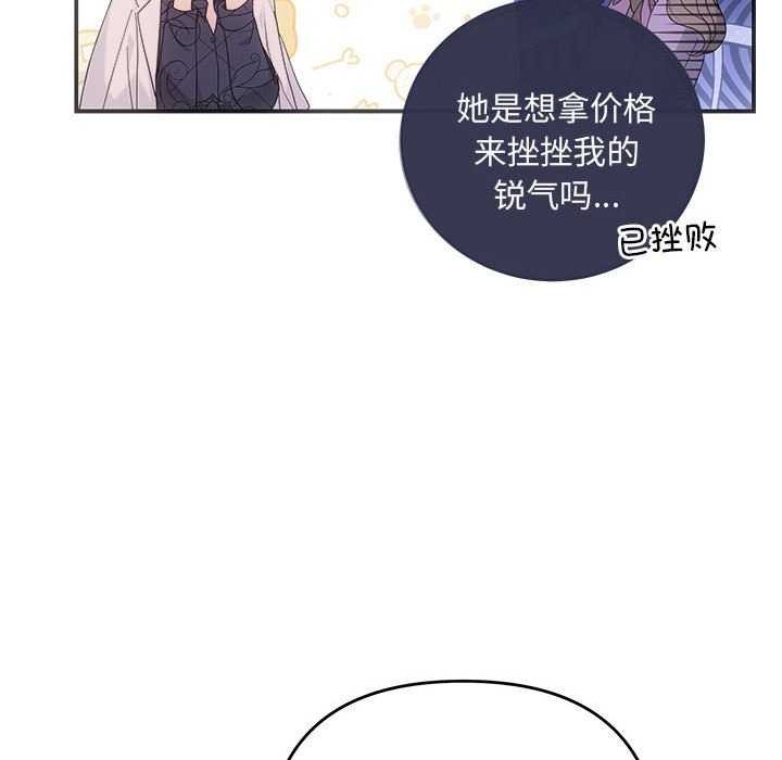 《协议关系》漫画 第35話