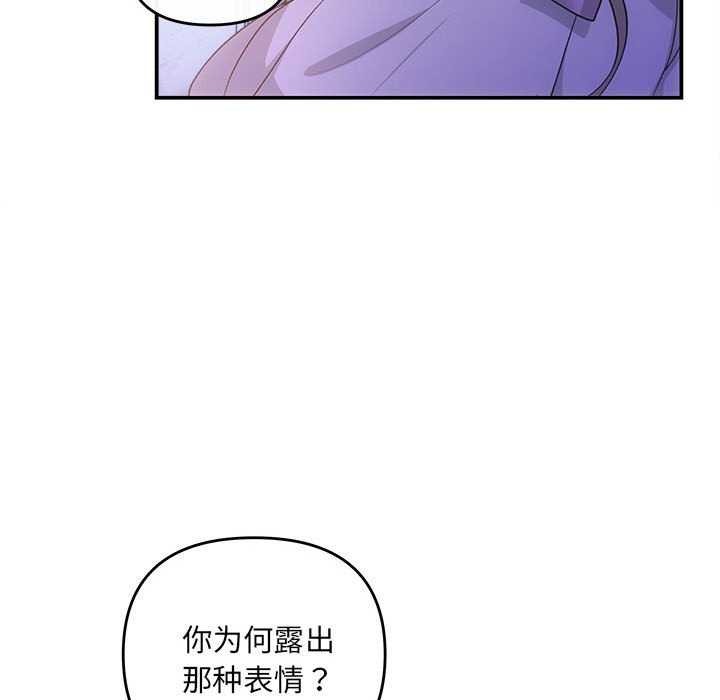 《协议关系》漫画 第35話