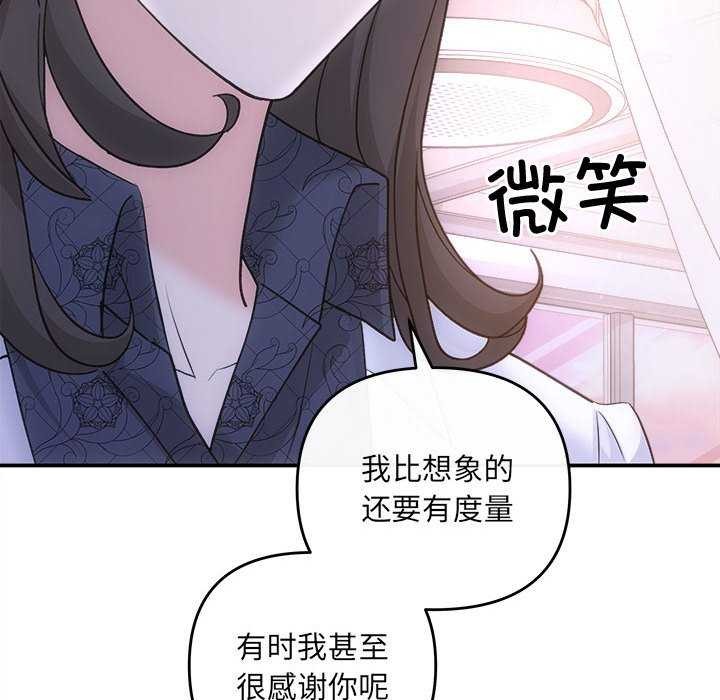 《协议关系》漫画 第35話
