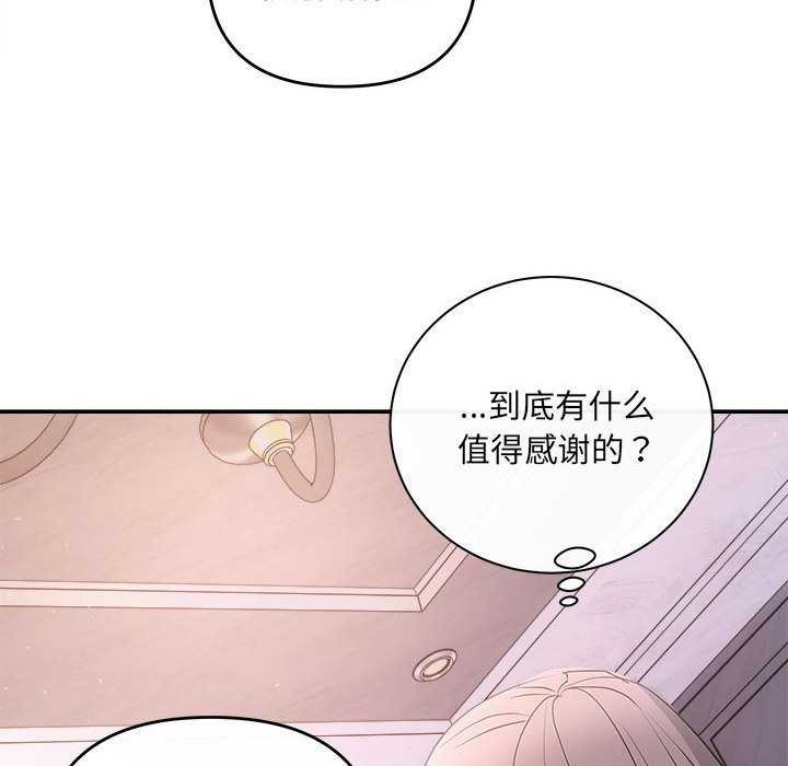 《协议关系》漫画 第35話