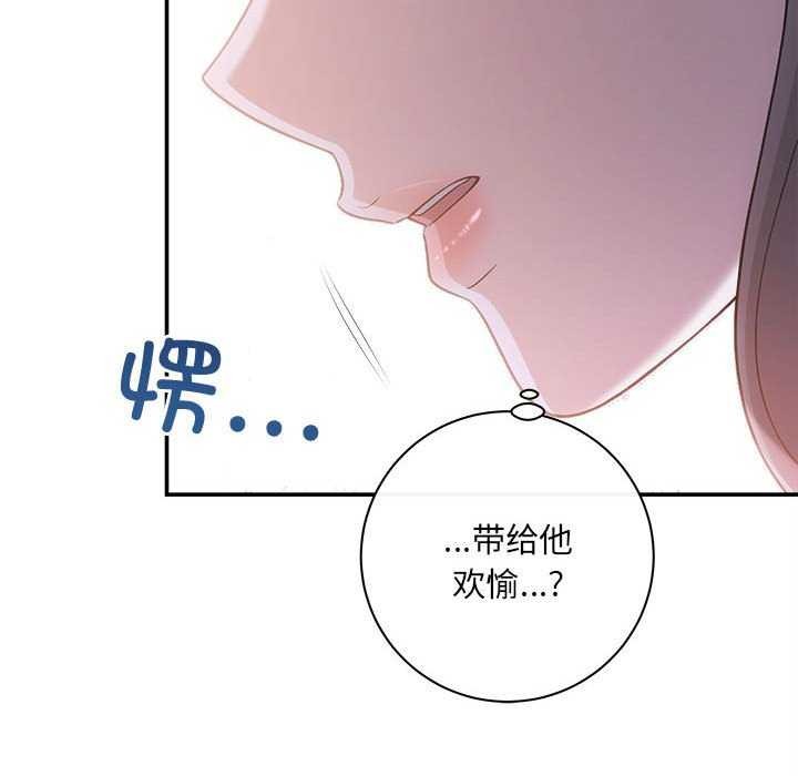 《协议关系》漫画 第35話