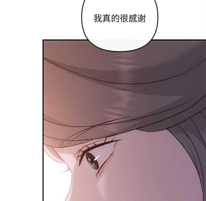 《协议关系》漫画 第35話