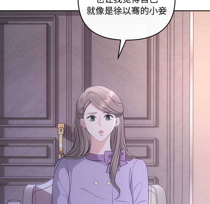 《协议关系》漫画 第35話