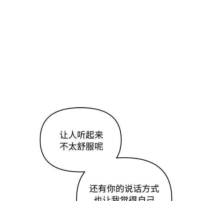 《协议关系》漫画 第35話