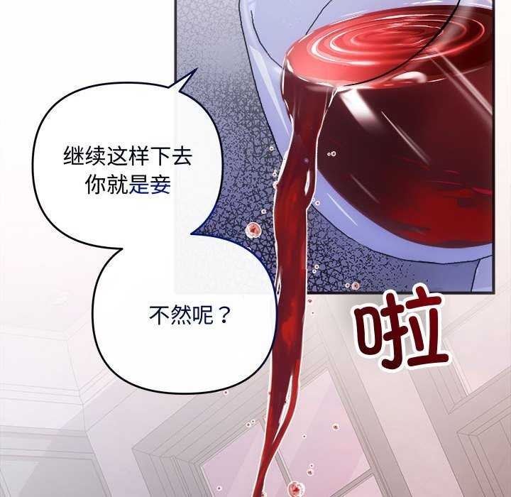 《协议关系》漫画 第35話