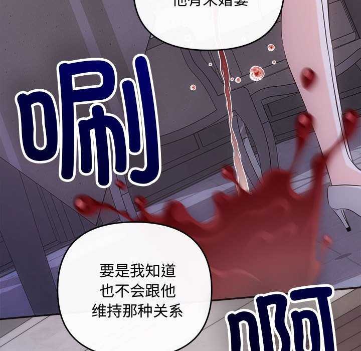 《协议关系》漫画 第35話