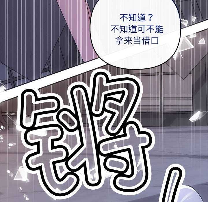 《协议关系》漫画 第35話