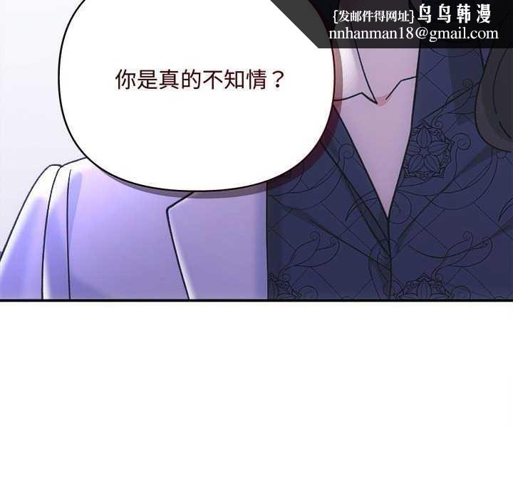 《协议关系》漫画 第35話