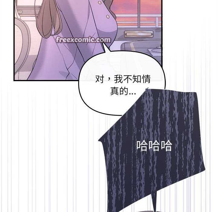 《协议关系》漫画 第35話